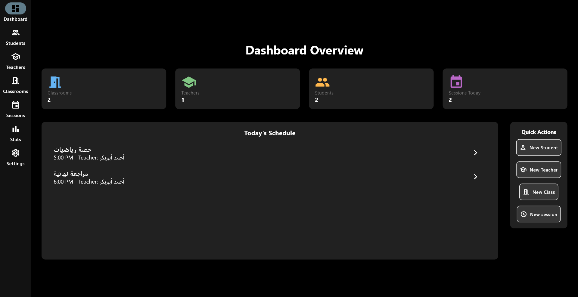 Education Center Management System Screenshot